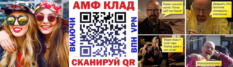 АМФЕТАМИН VHQ  Купить  Дзержинский 