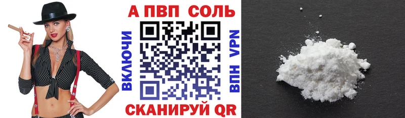 Купить закладки Дзержинский A-PVP СК
