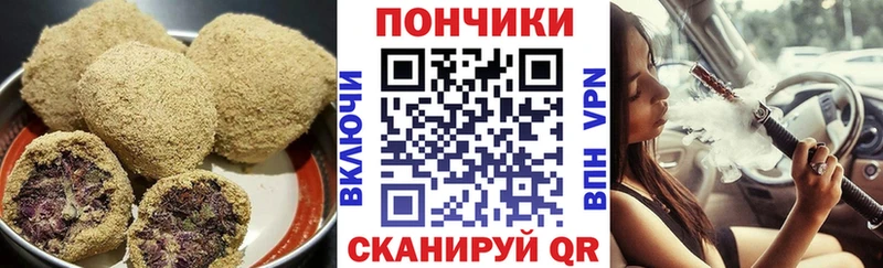 Печенье с ТГК конопля  Купить где  Дзержинский 