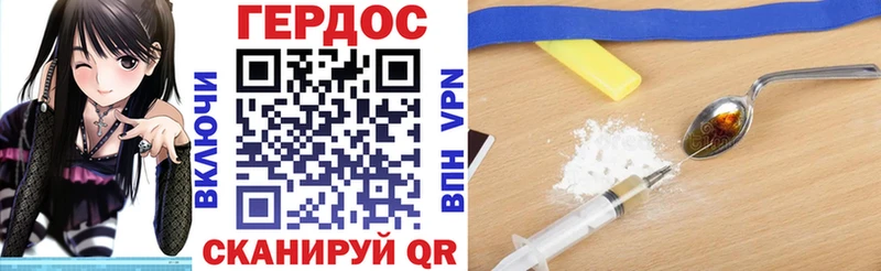 Купить  Дзержинский  ГЕРОИН хмурый 