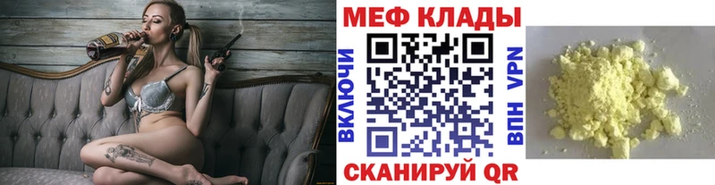 Меф мяу мяу  Купить закладки  Дзержинский 